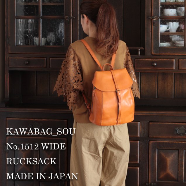 kawabag_sou 軽量本革レザーリュックサック1504スペシャル キャメル以下公式サイトよりコピペです