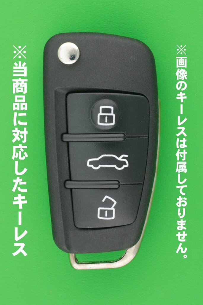 アウディ（AUDI）3ボタン・キーレス用補修交換用ボタンパッド - キーレス＆スマートキー 通販サイト『キーフォレスト』自動車のカギ の事ならお任せください！！