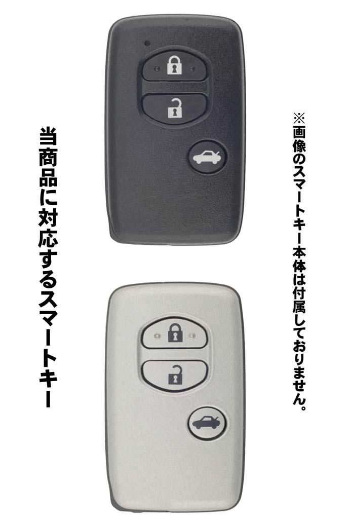 トヨタ（TOYOTA）SAI＆マークX＆200系クラウン等3ボタン
