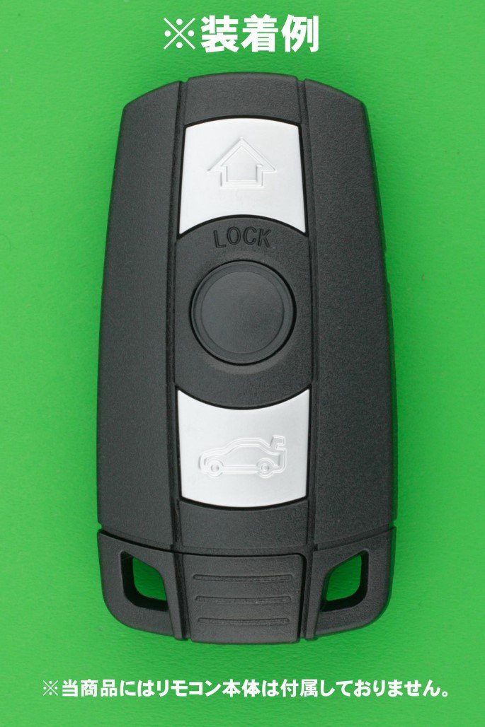 BMW 3ボタン用エマージェンシーキーHU92 - キーレス＆スマートキー　通販サイト『キーフォレスト』自動車のカギの事ならお任せください！！