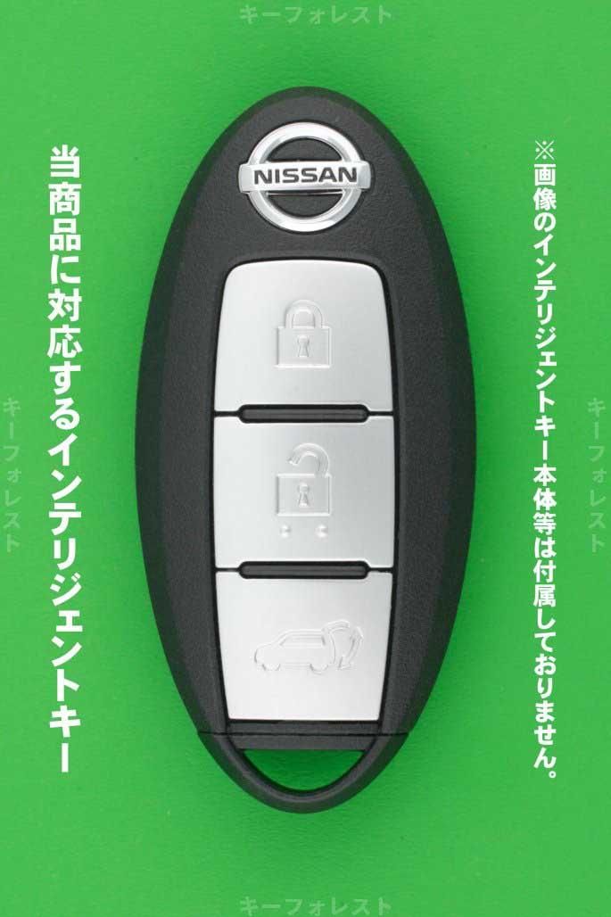 日産インテリジェントキー・3ボタン用（エクストレイル）シリコンカバーピンク色 - キーレス＆スマートキー 通販サイト『キー フォレスト』自動車のカギの事ならお任せください！！