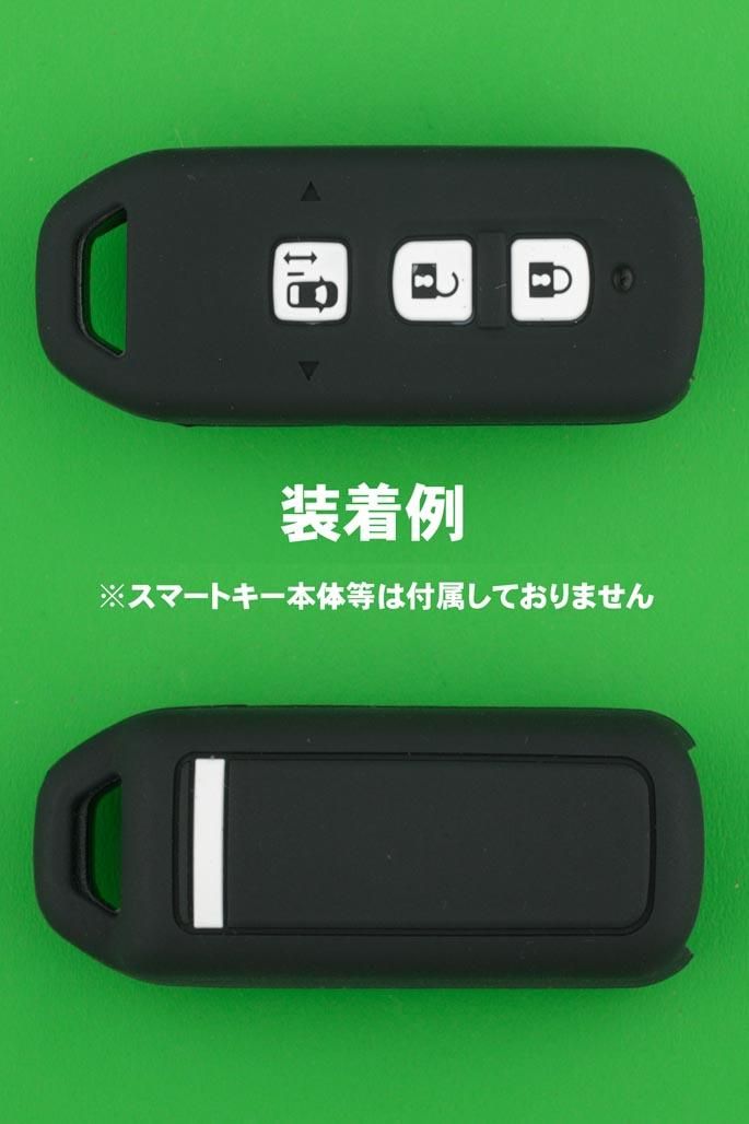 ホンダ（HONDA）・N BOX3ボタン・スマートキー用シリコンカバー