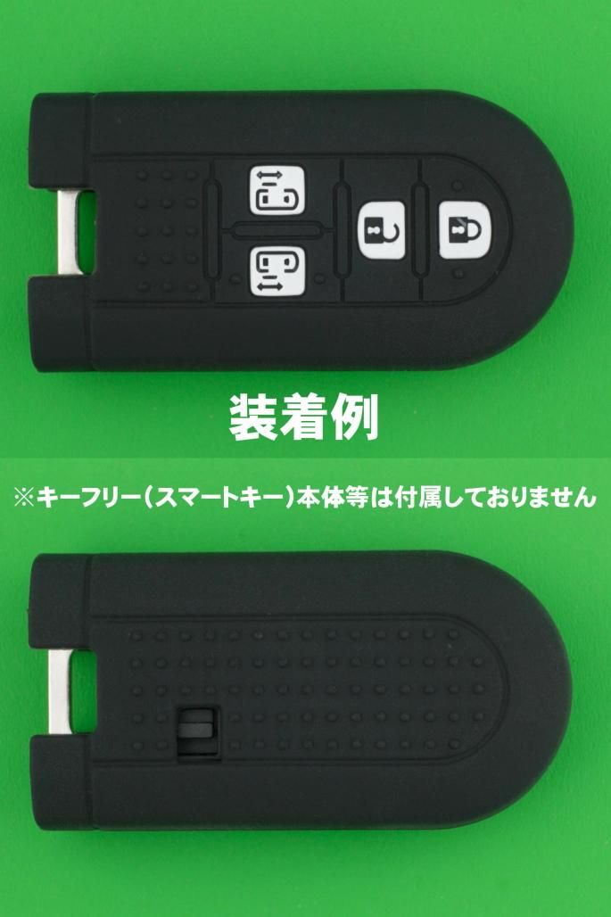 ダイハツ・4ボタン新型キーフリーリモコン用シリコンカバー