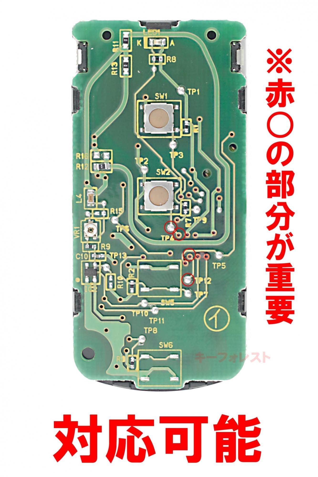 トヨタ純正 クラウンスマートキー 初期化済 231451-0351 - 電装品