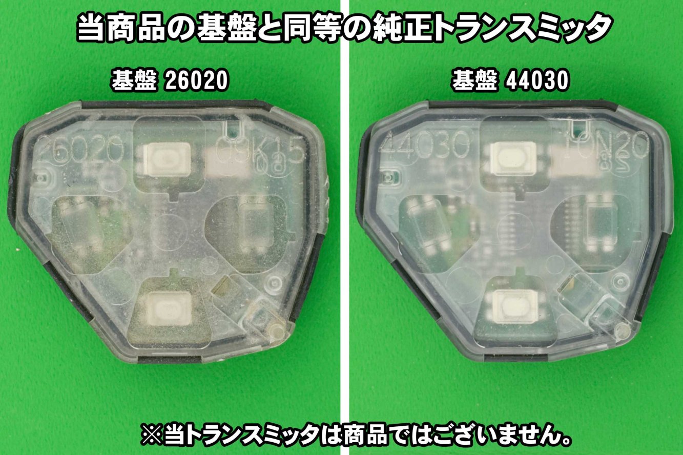 トヨタ（ハイエース等）・2ボタン・キーレスリモコン・純正品同等の基盤付き・ジャックナイフ型・TOY43