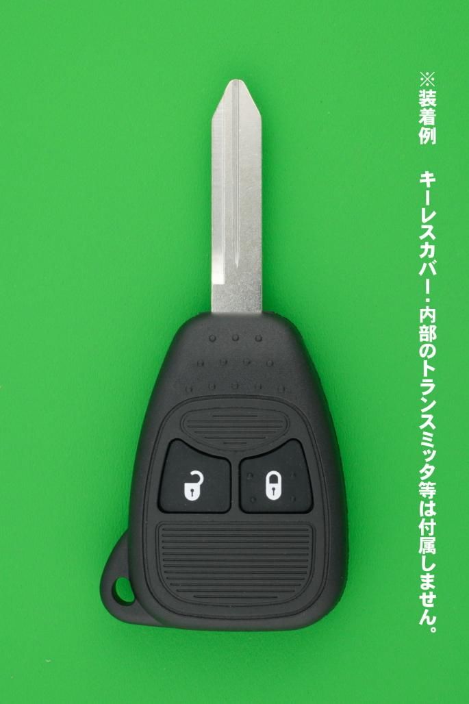 クライスラー 2ボタン用ゴムボタン キーレス スマートキー 通販サイト キーフォレスト 自動車のカギの事ならお任せください