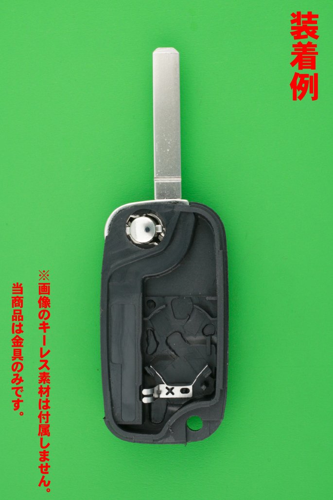 ルノー（Renault）・2ボタンu00263ボタン・ジャックナイフ型キーレス用バッテリー金具