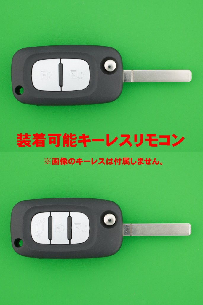 カギ専門店★ルノー・キーレスリモコン用バッテリー金具（電池用接点金具）2種セット