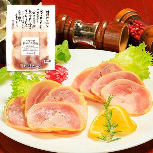 スモーク秋田比内地鶏 56g 嶋田ハム オンラインショップ スモーク秋田比内地鶏 56g 嶋田ハム オンラインショップ