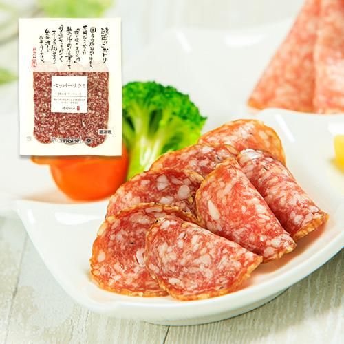 ペッパーサラミ 50g - 嶋田ハム オンラインショップ