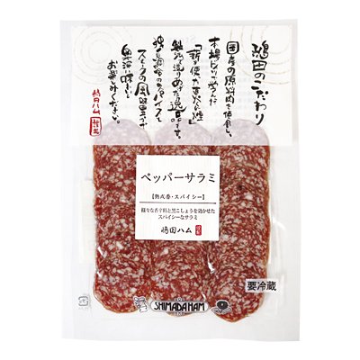 ペッパーサラミ 50g - 嶋田ハム オンラインショップ