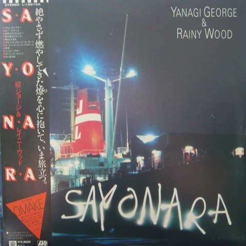 George Yanagi & Rainy Wood (柳ジョージ & レイニーウッド ...