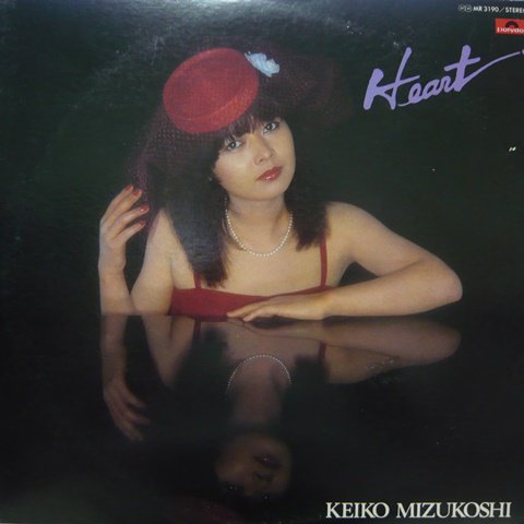 Keiko Mizukoshi (水越けいこ) / Heart (LP) - Vinyl Cycle Records