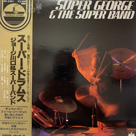 George Kawaguchi & The Super Band (ジョージ川口&スーパーバンド