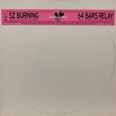 SHAKKAZOMBIE S.Z. BURNINGレコード - 邦楽