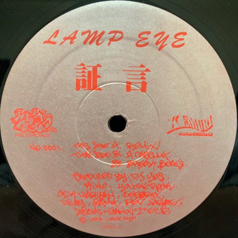 Lamp Eye / 証言 (12 Inch) - Vinyl Cycle Records