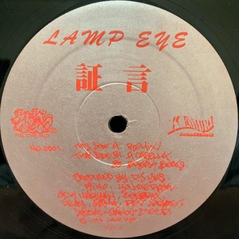 Lamp Eye / 証言 (12 Inch) - Vinyl Cycle Records