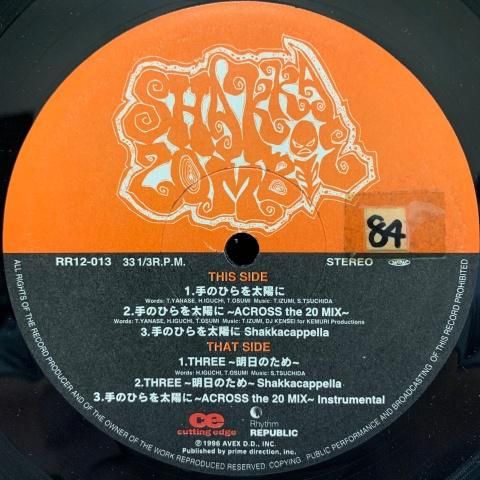 Shakkazombie / 手のひらを太陽に (12 Inch) - Vinyl Cycle Records