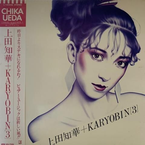 Amazon.co.jp: 上田知華+KARYOBIN[3] [12