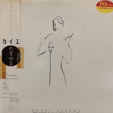 Taeko Ohnuki (大貫妙子) / カイエ (LP) - Vinyl Cycle Records