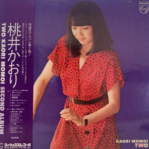 Kaori Momoi / (桃井かおり) Two (LP) - Vinyl Cycle Records