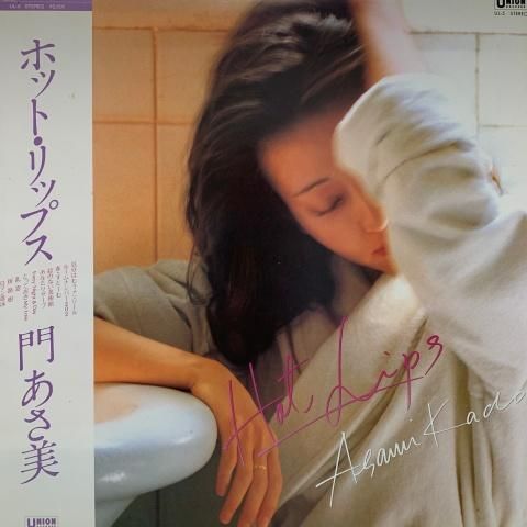 門あさ美 KADO ASAMI / Hot Lips ホット・リップス [LP