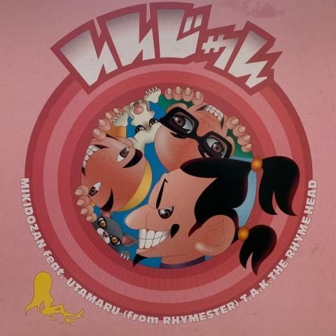 Japanese Hiphop Rhyme Scheme | Kizuke - DRUM METHOD feat