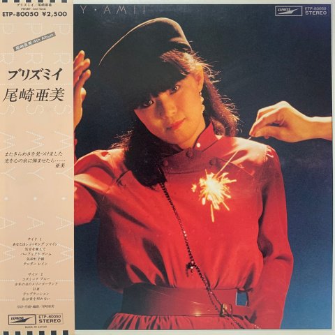 Ami Ozaki (尾崎亜美) / Prismy (LP) - Vinyl Cycle Records