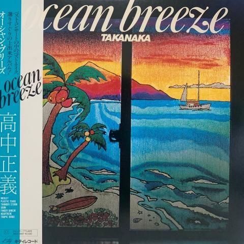 【LP】高中正義　SEYCHELLES Masayoshi Takanaka (高中正義) / Ocean Breeze (LP) - Vinyl
