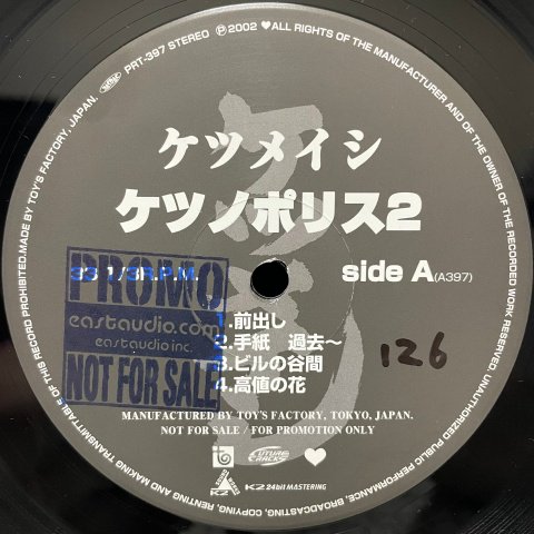 ケツメイシ / ケツノポリス２ 日本語ラップ レコード2LPケツメイシ