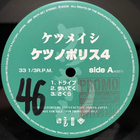 ケツメイシ / ケツノポリス4 (3LPs) - Vinyl Cycle Records