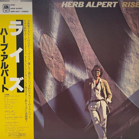 Herb Alpert / Rise (LP) - Vinyl Cycle Records