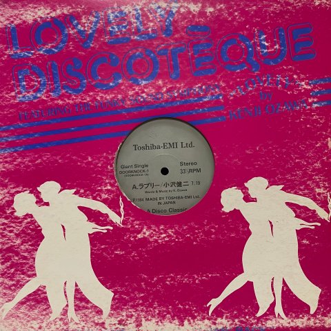 Kenji Ozawa (小沢健二) / ラブリー (12 Inch) - Vinyl Cycle Records