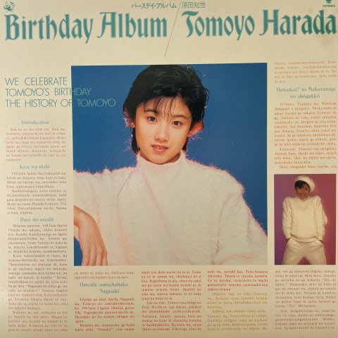 Tomoyo Harada (原田知世) / Birthday Album (LP) - Vinyl Cycle Records