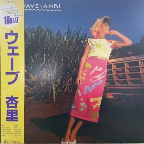 Anri (杏里) / Wave (LP) - Vinyl Cycle Records