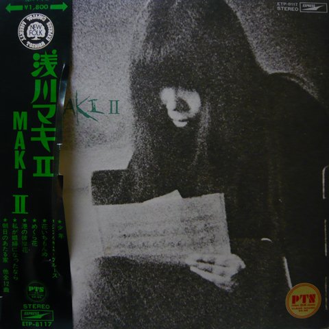 浅川マキ レコード 2枚組 - 邦楽