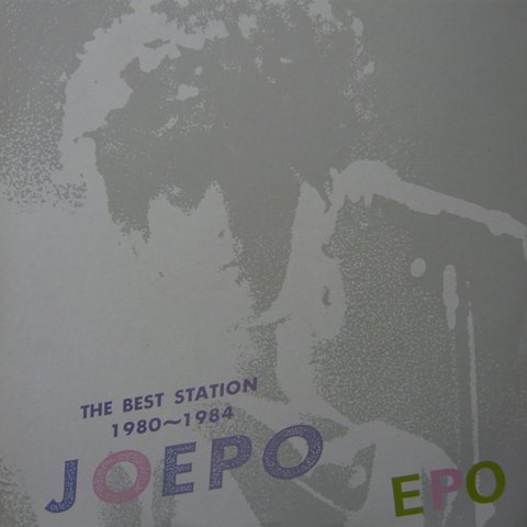Epo (エポ) / The Best Station Joepo (LP) - Vinyl Cycle Records