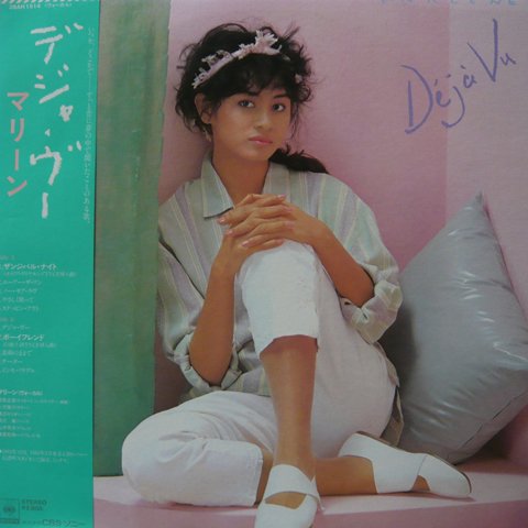 Marlene (マリーン) / Deja Vu (LP) - Vinyl Cycle Records