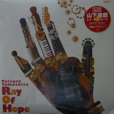 山下達郎 Ray Of Hope レコード abitur.gnesin-academy.ru