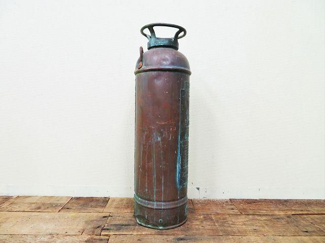 アンティーク 消火器 アメリカンビンテージ消火器 40年代〜50