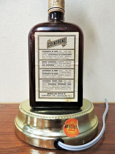 Cointreau ランプ