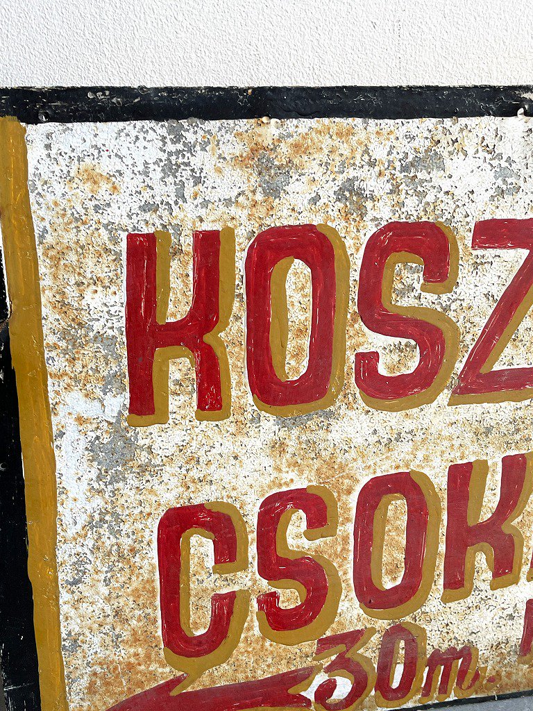 1930-40's ハンガリー ヴィンテージ スチール サイン/看板 - アンティーク、ビンテージのインテリア家具や雑貨、店舗什器の通販ならWANT  ANTIQUE LIFE STORE