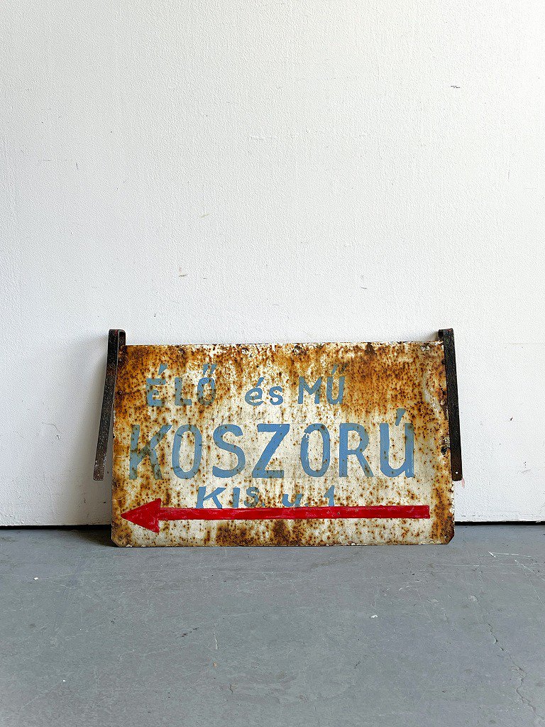 1930-40's ハンガリー ヴィンテージ スチール サイン/看板 