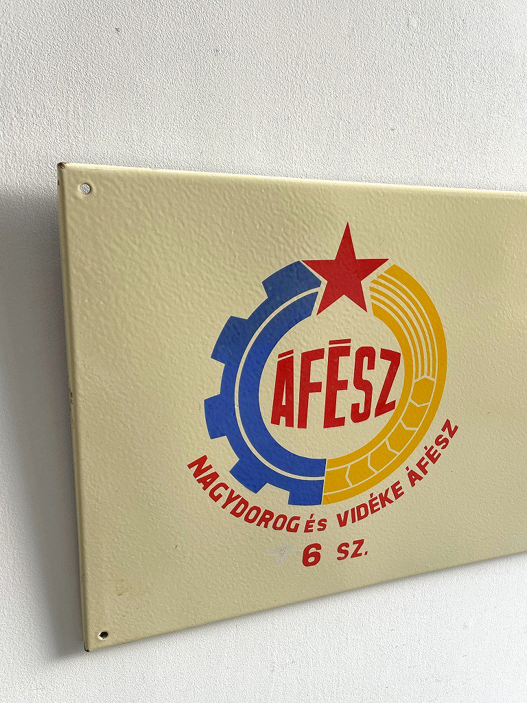 1940-50's ハンガリー ヴィンテージ AFESZ スチール サイン/看板 