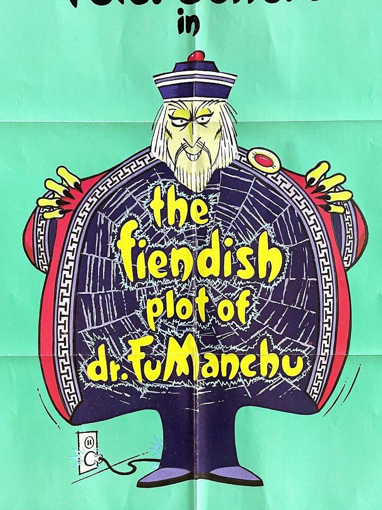 fu manchu シルクスクリーン ポスター