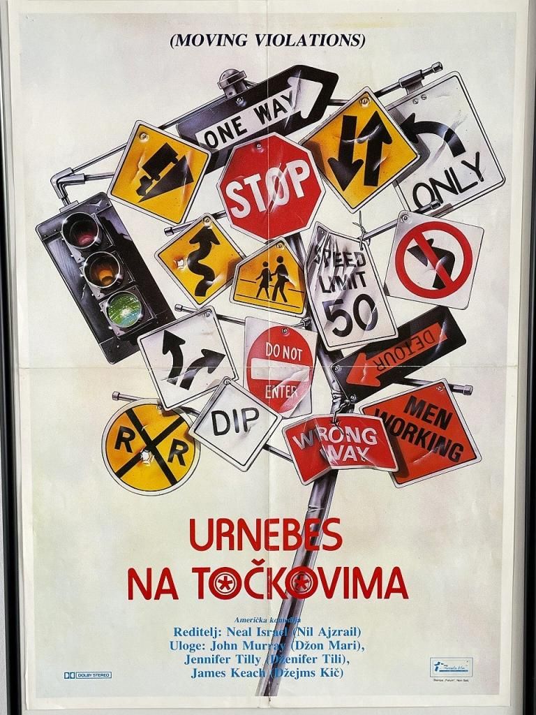 朧村正　店頭販促用ポスター　非売品 朧村正 店頭販促用ポスター 非売品 - メルカリ