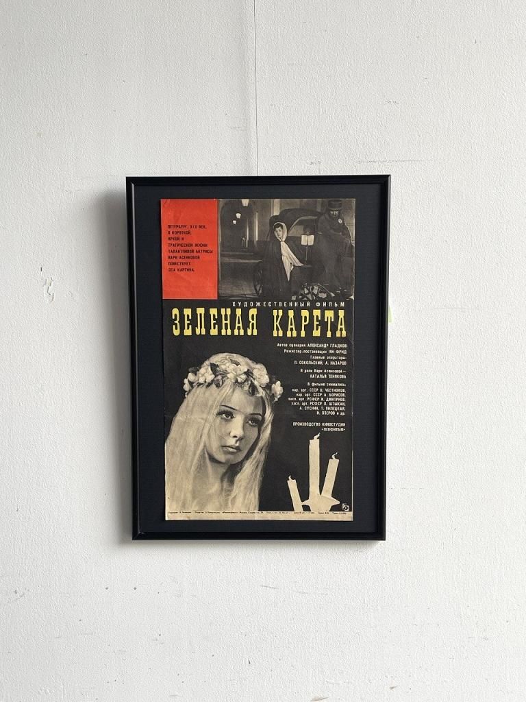 ポスター/キャラクター・ムービー - アンティーク、ビンテージの