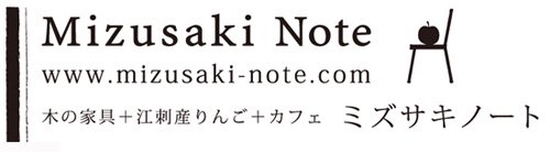 ミズサキノート｜岩手江刺産りんごの及川りんご園