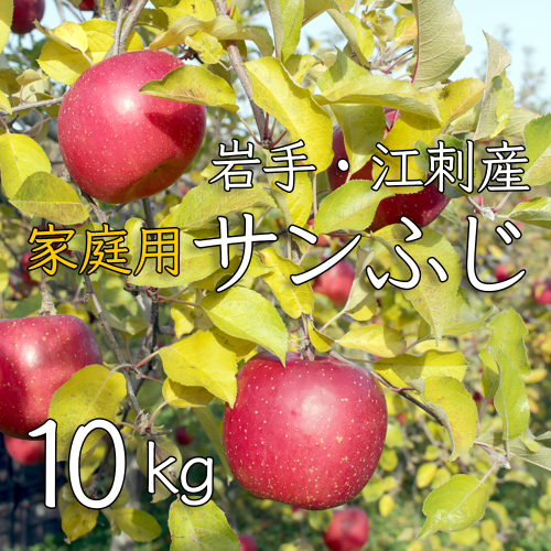 岩手・江刺産りんごの及川りんご園｜ミズサキノート