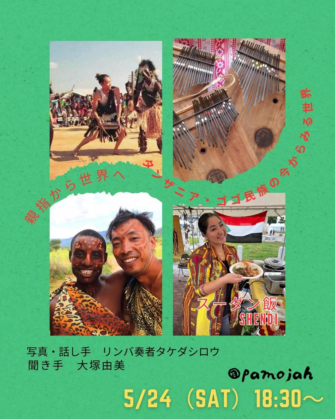 5/24ͳ󥶥˥ȡwithSHENDI-եꥫ&ꥸʥkwa_MALOGO/率ޥ